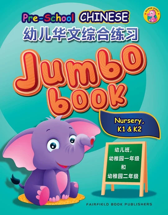 Pre-School Chinese Nursery, K1 & K2