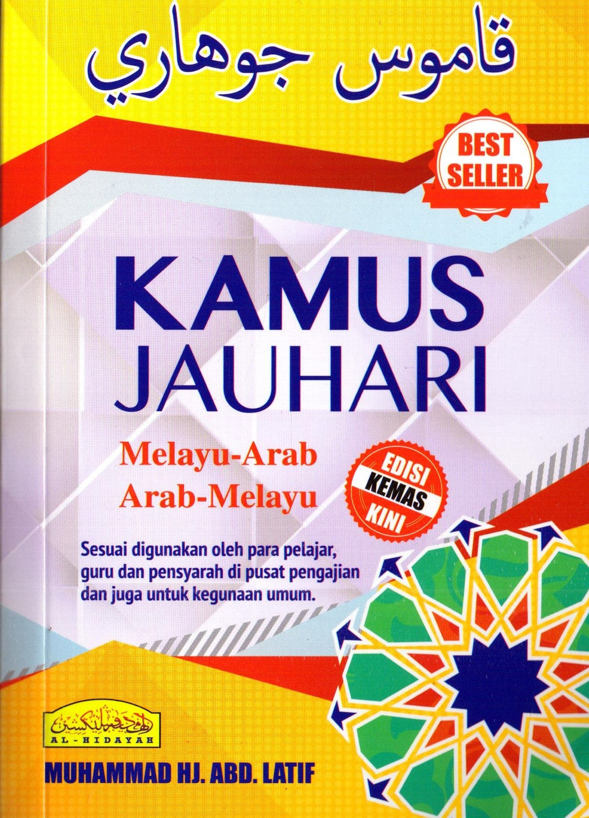 KAMUS JAUHARI MEL-ARAB / ARAB-MEL